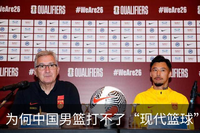 为何中国男篮打不了“现代篮球”？中日青训体系，差别有多大？